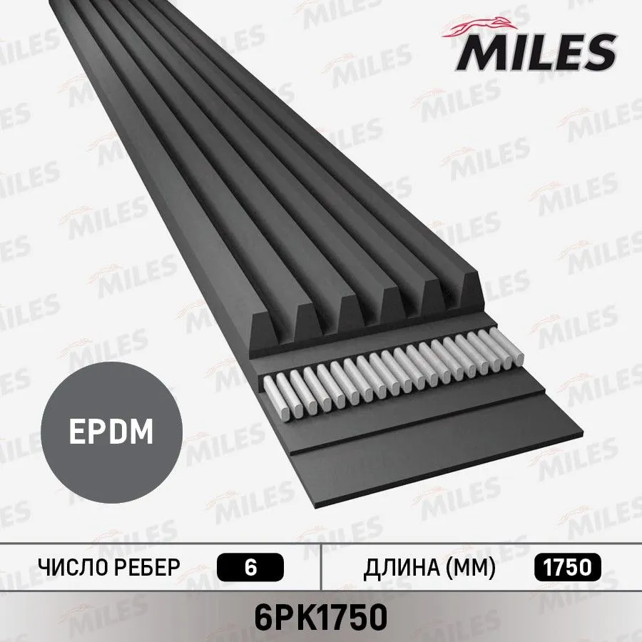 Ремень приводной поликлиновой miles 6pk1750