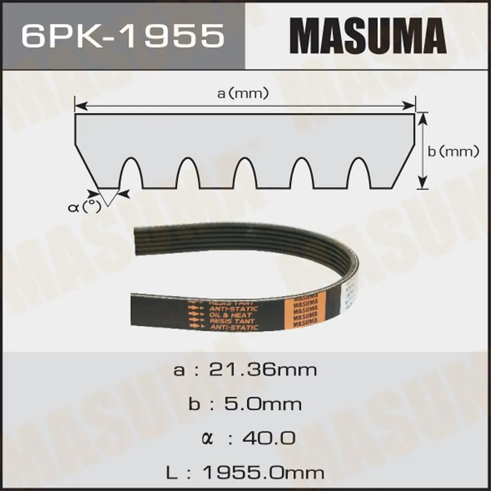Ремень поликлиновой masuma 6pk-1955