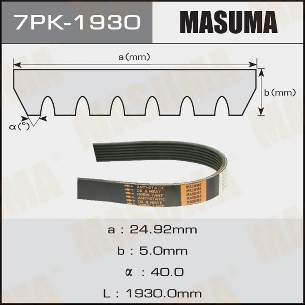 Ремень ручейковый masuma 7pk1930