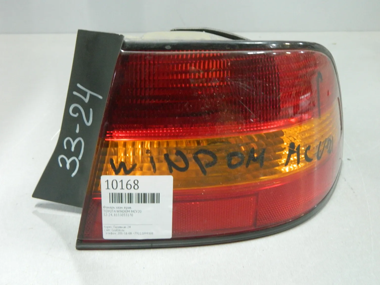 Фонарь TOYOTA WINDOM MCV20 Зад Прав 3324 (Контрактный) 03344348