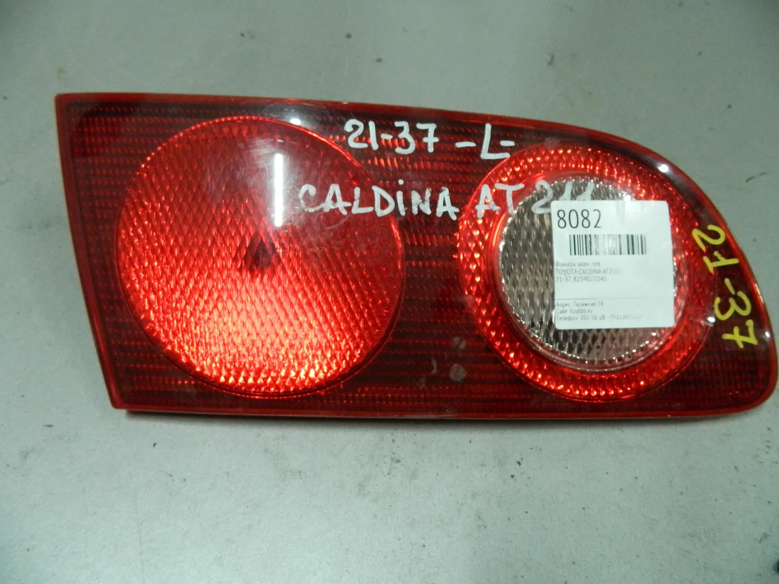 Фонарь TOYOTA CALDINA AT211 Зад Лев 2137 (Контрактный) 64492406