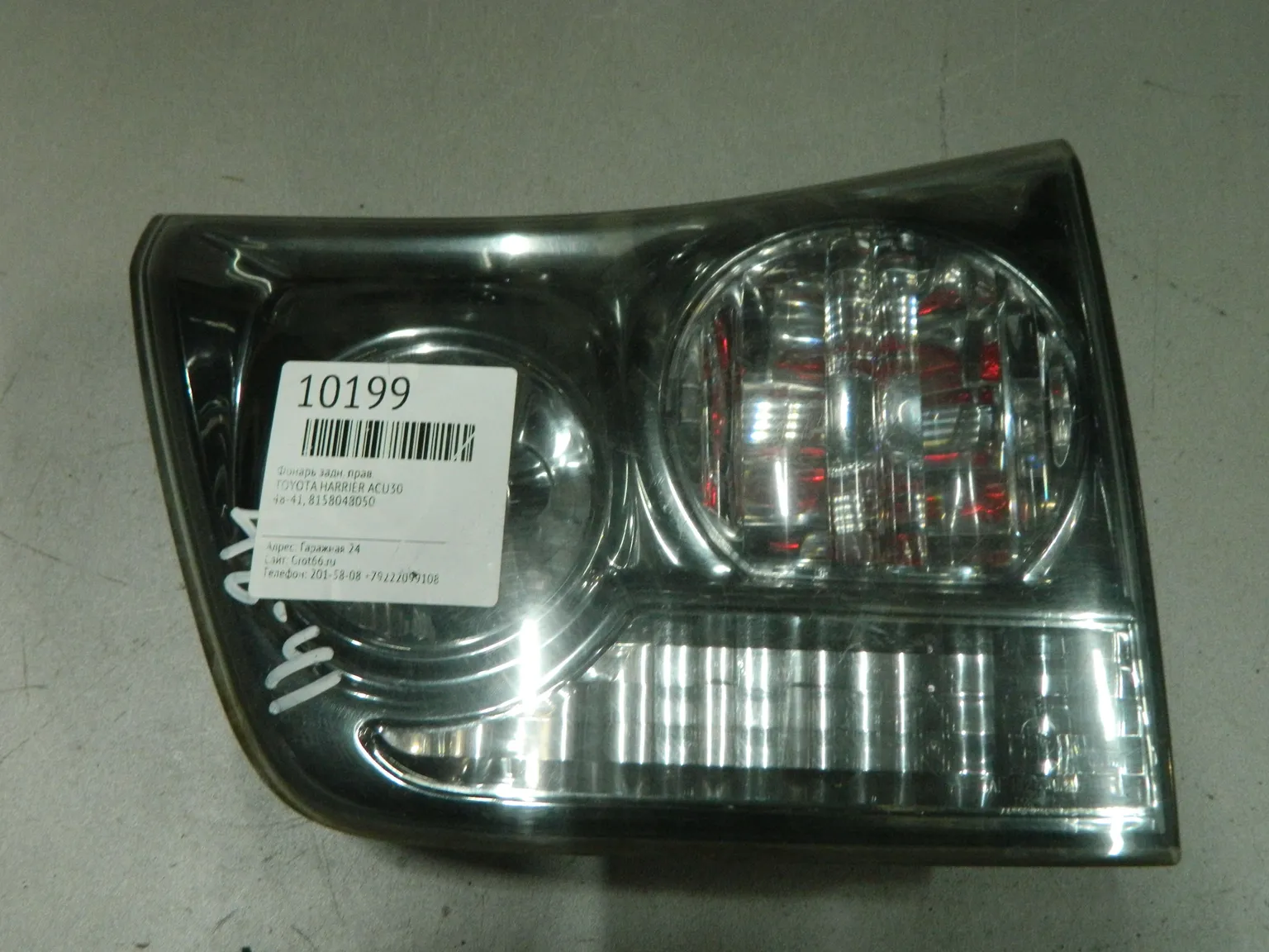 Фонарь TOYOTA HARRIER ACU30 Зад Прав 4841 (Контрактный) 03344337