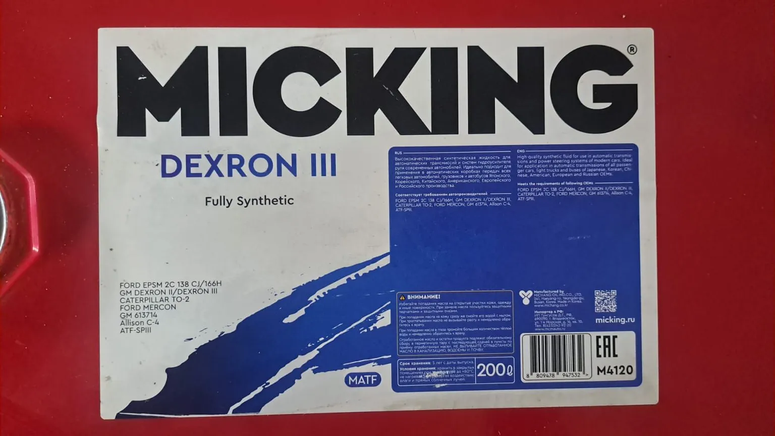 Масло трансмиссионное MICKING ATF DEXRON III 1л (розлив)