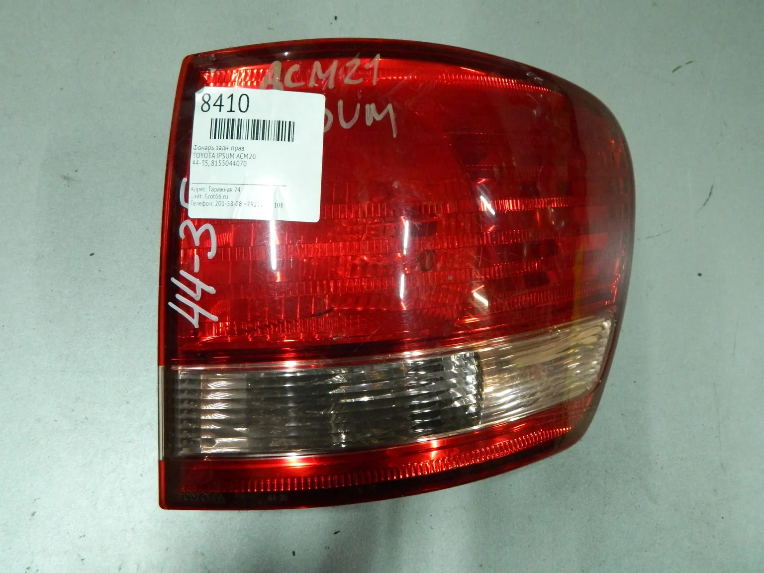 Фонарь TOYOTA IPSUM ACM21 Задн Прав 4435 (Контрактный) 64492572