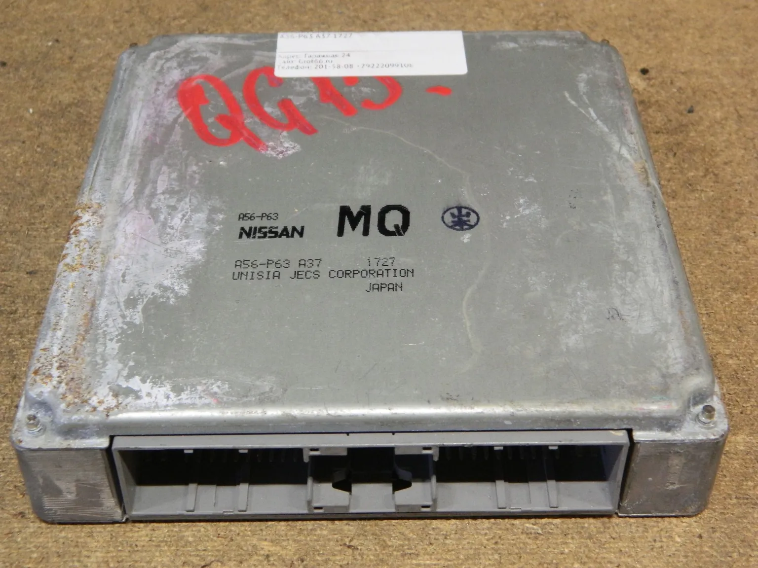 Блок управления ДВС NISSAN BLUEBIRD SYLPHY QG18DE (Контрактный) 10694