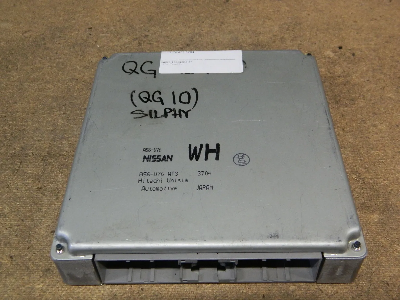 Блок управления ДВС NISSAN BLUEBIRD SYLPHY QG18DE (Контрактный) 10628