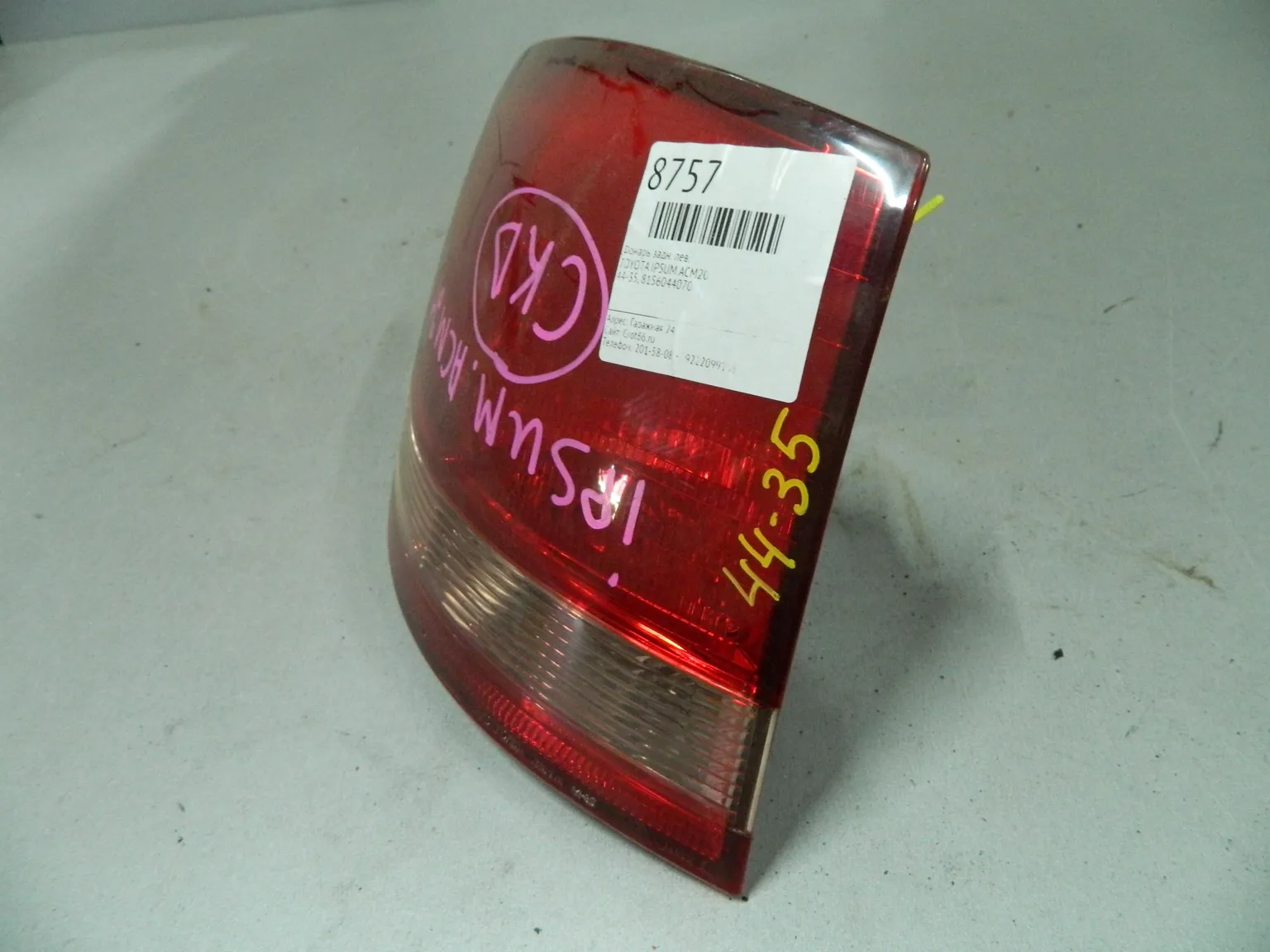 Фонарь TOYOTA IPSUM ACM21 Задн Лев 4435 (Контрактный) 64492404