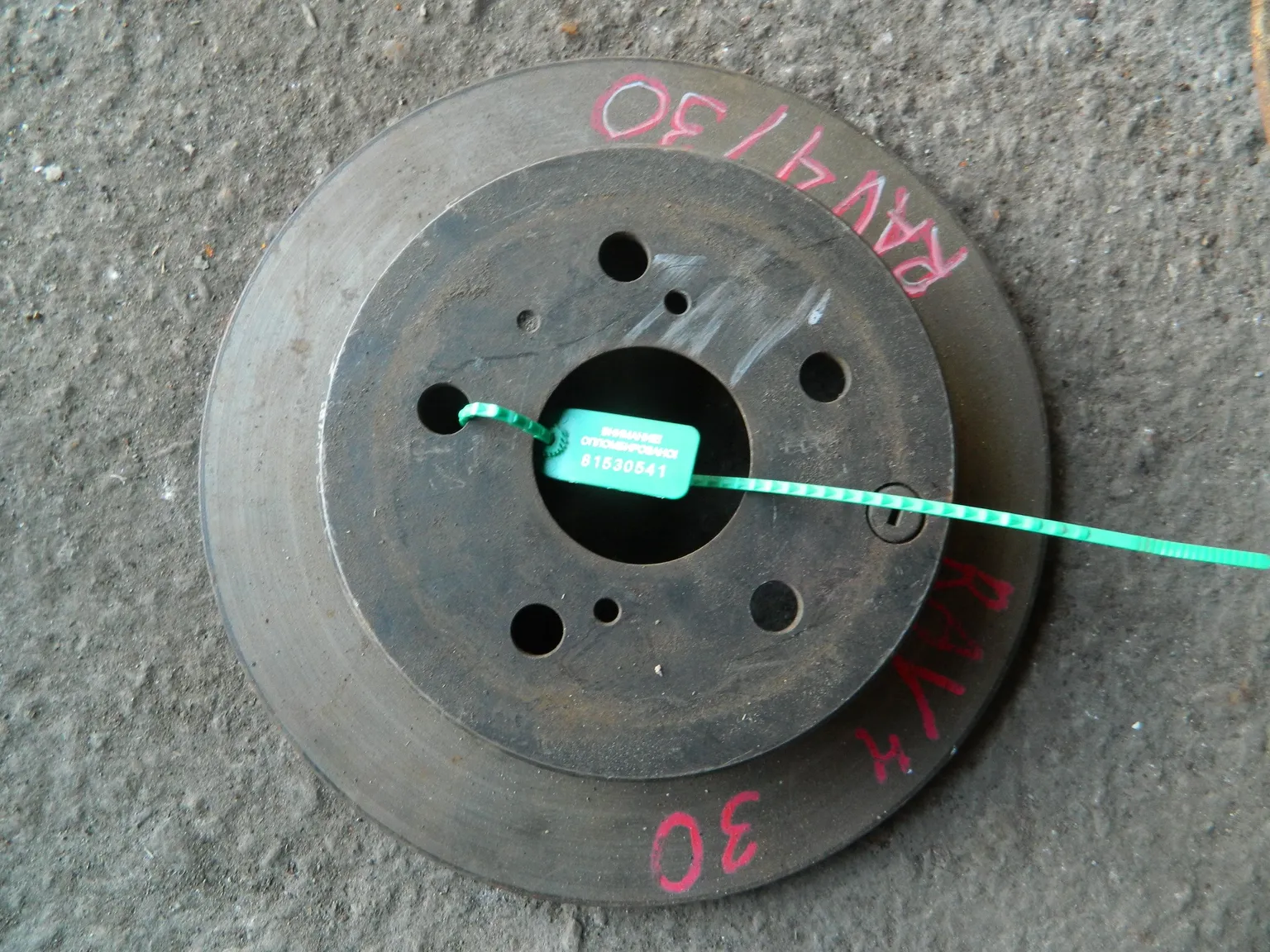 Диск тормозной TOYOTA RAV4 ACA30 Зад (Кoнтрактный) 81530541