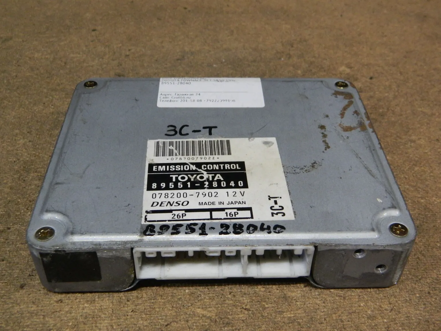 Блок управления ДВС TOYOTA TOWN ACE NOAH 3CT (Контрактный) 9609 8955128040