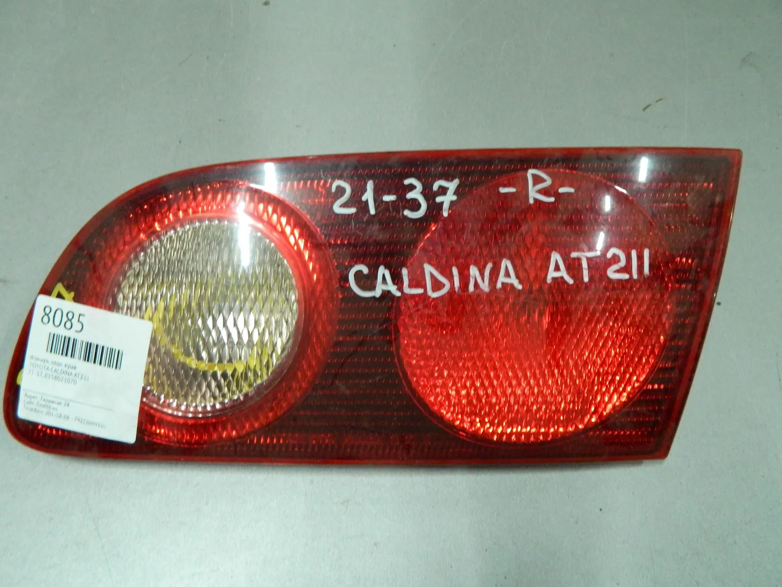 Фонарь TOYOTA CALDINA AT211 Зад Прав 2137 (Контрактный) 64492621