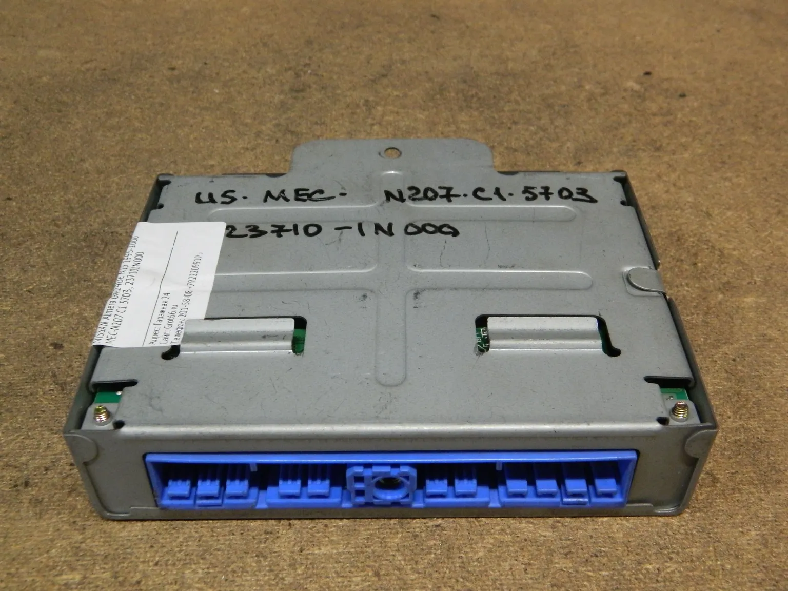 Блок управления ДВС NISSAN ALMERA GA14DE (Контрактный) 10521