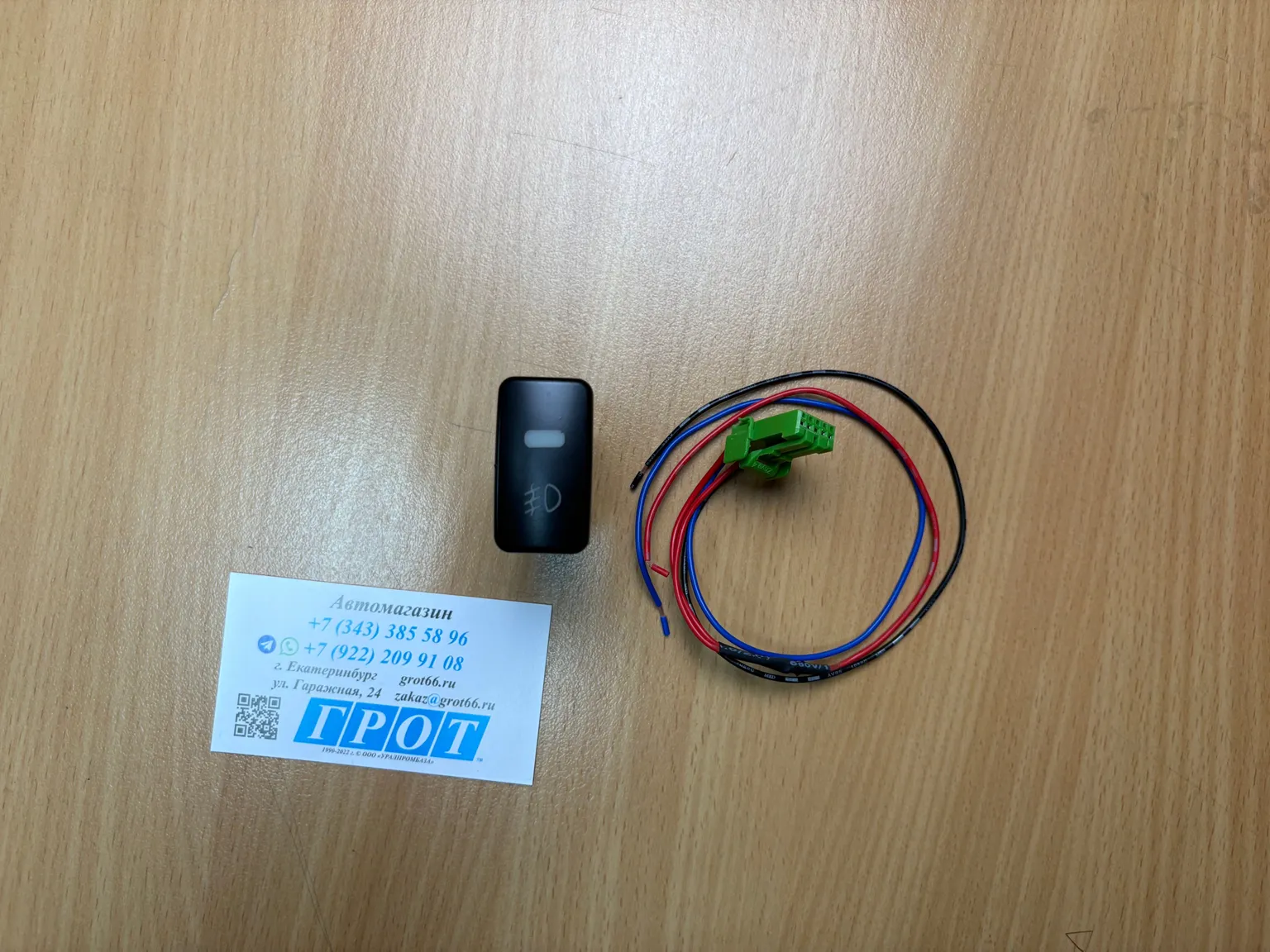 Кнопка включения туманки GENERAL PARTS 8416533040 TOYOTA