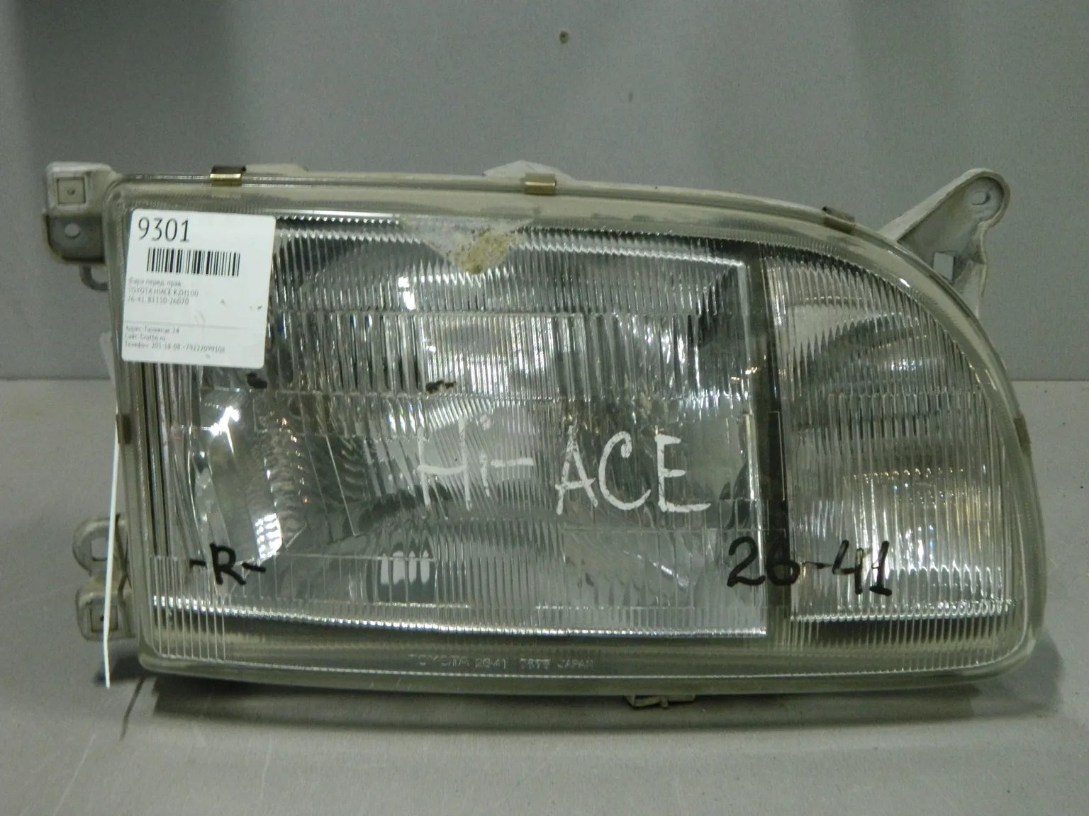 Фара TOYOTA HIACE KZH106 Перед Прав 2641 (Контрактный) 03344796