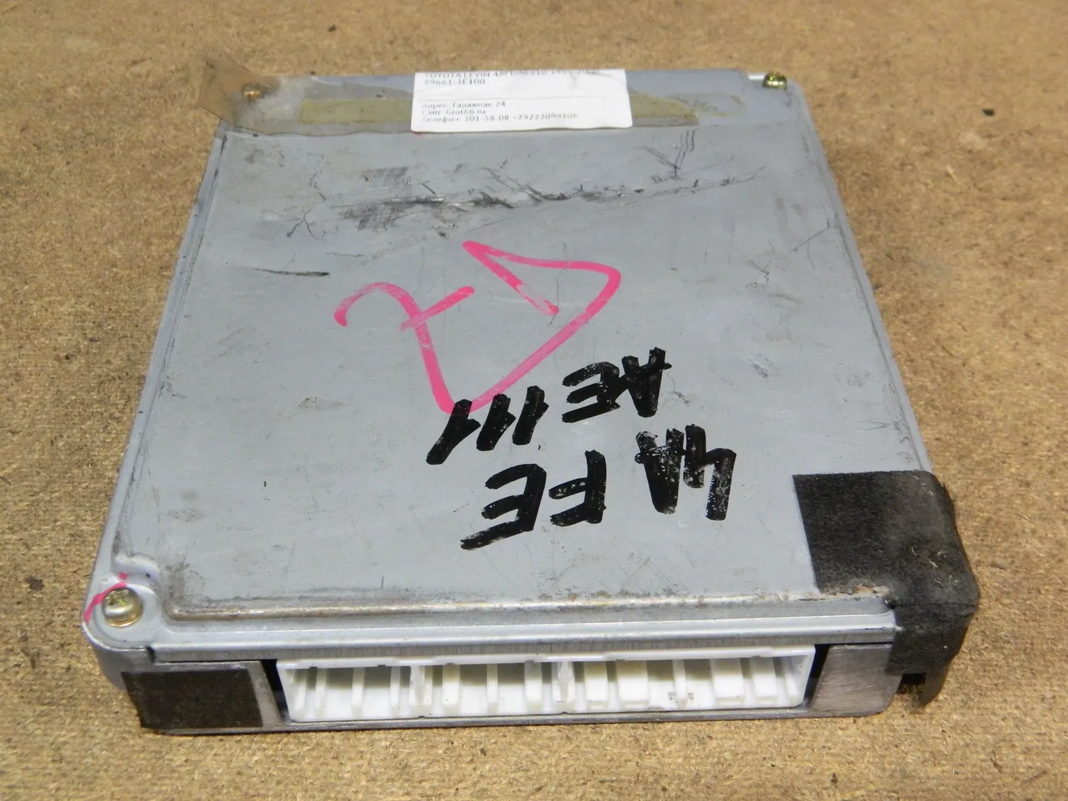 Блок управления ДВС TOYOTA COROLLA LEVIN 4AFE (Контрактный) 9943