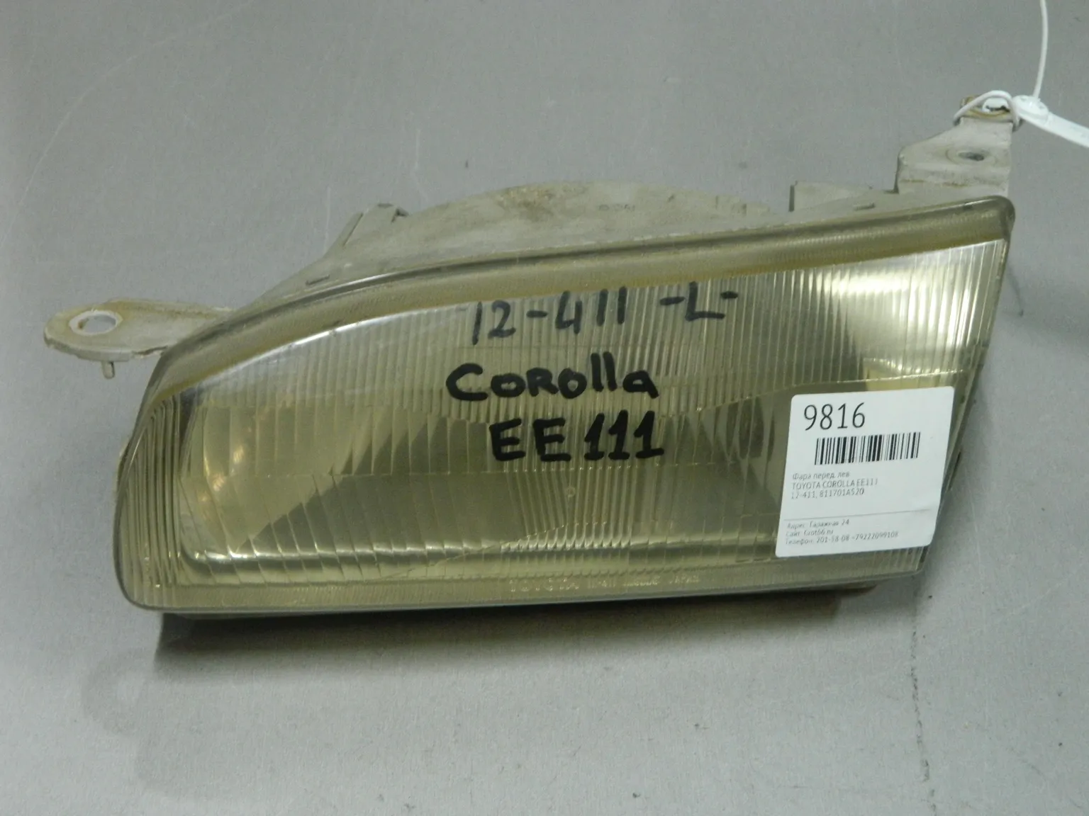 Фара TOYOTA COROLLA AE110 Перед Лев 12411 (Контрактный) 03344425