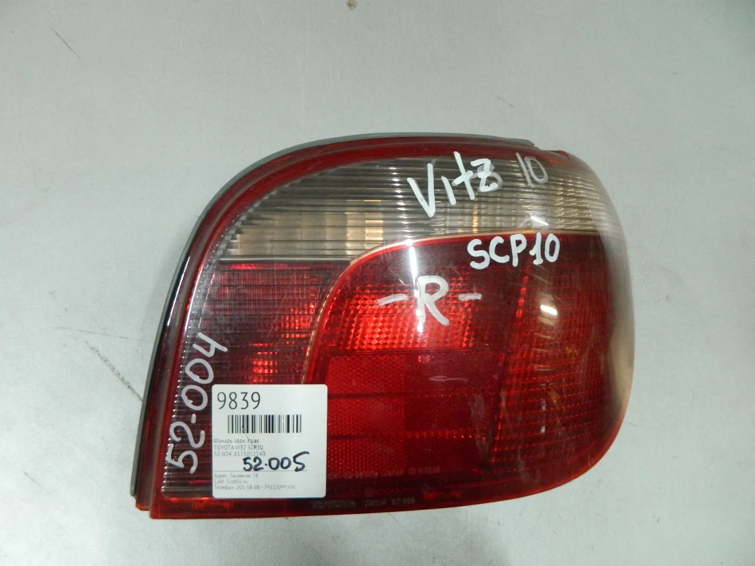 Фонарь TOYOTA VITZ SCP10 Зад Прав 52004 (Контрактный) 03344306
