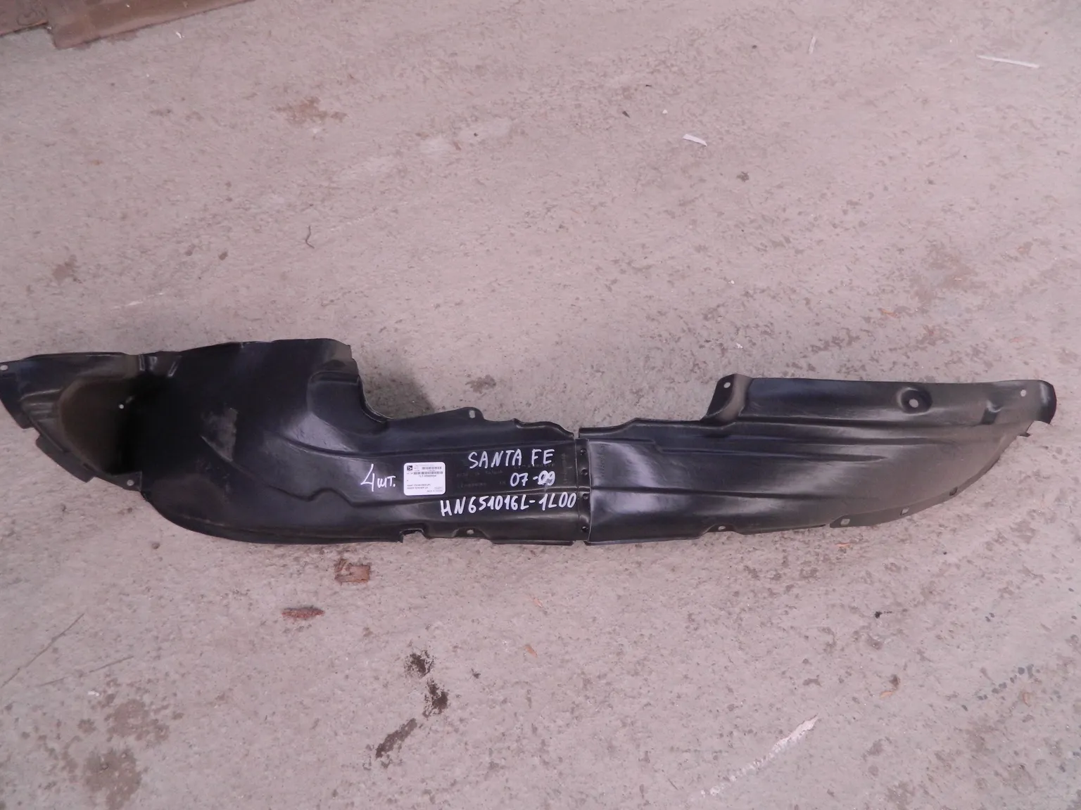 Подкрылок API HN651016L1L00 HYUNDAI SANTA FE 2 LH 2006 - 2012