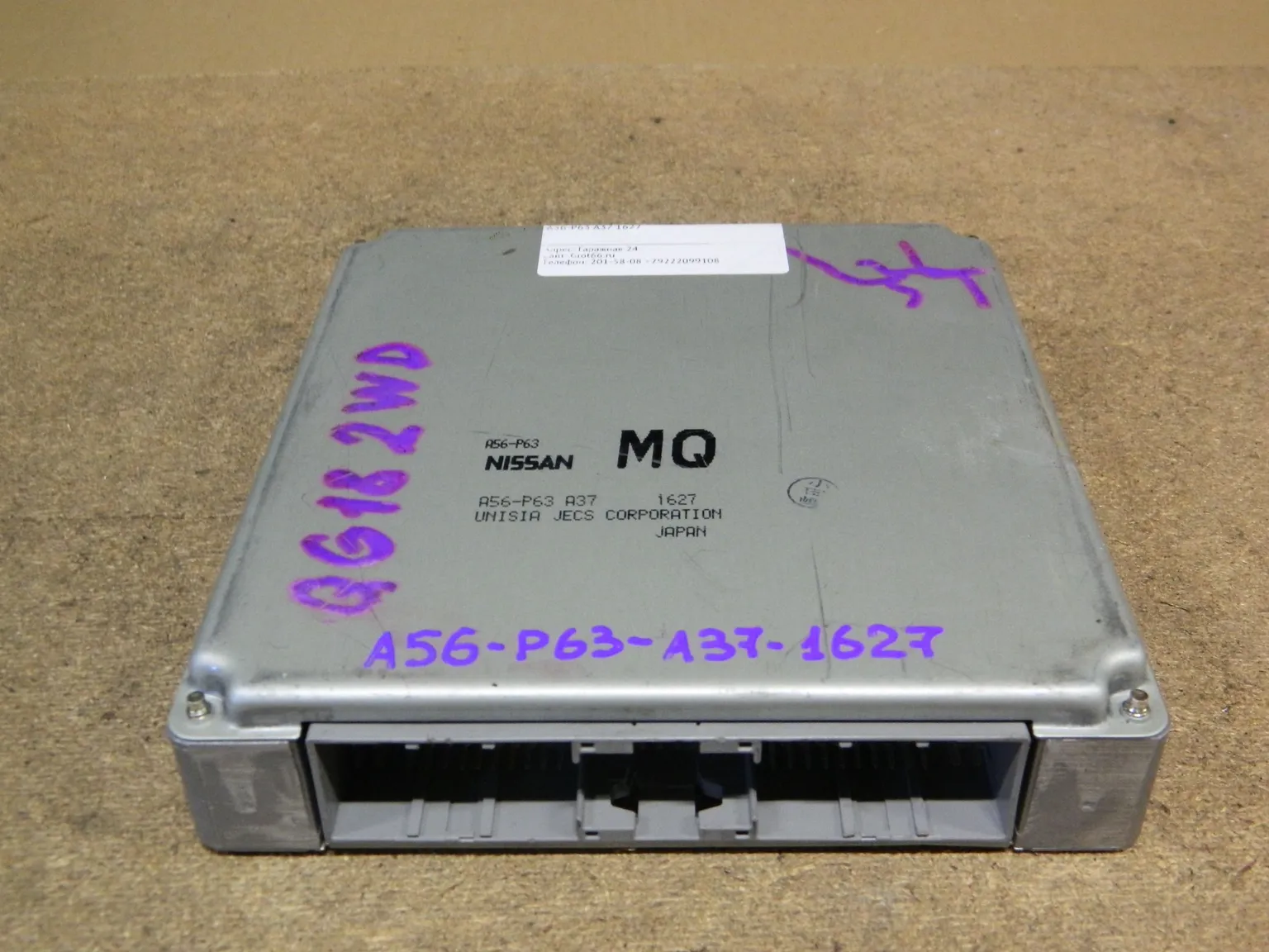 Блок управления ДВС NISSAN BLUEBIRD SYLPHY QG18DE (Контрактный) 10588