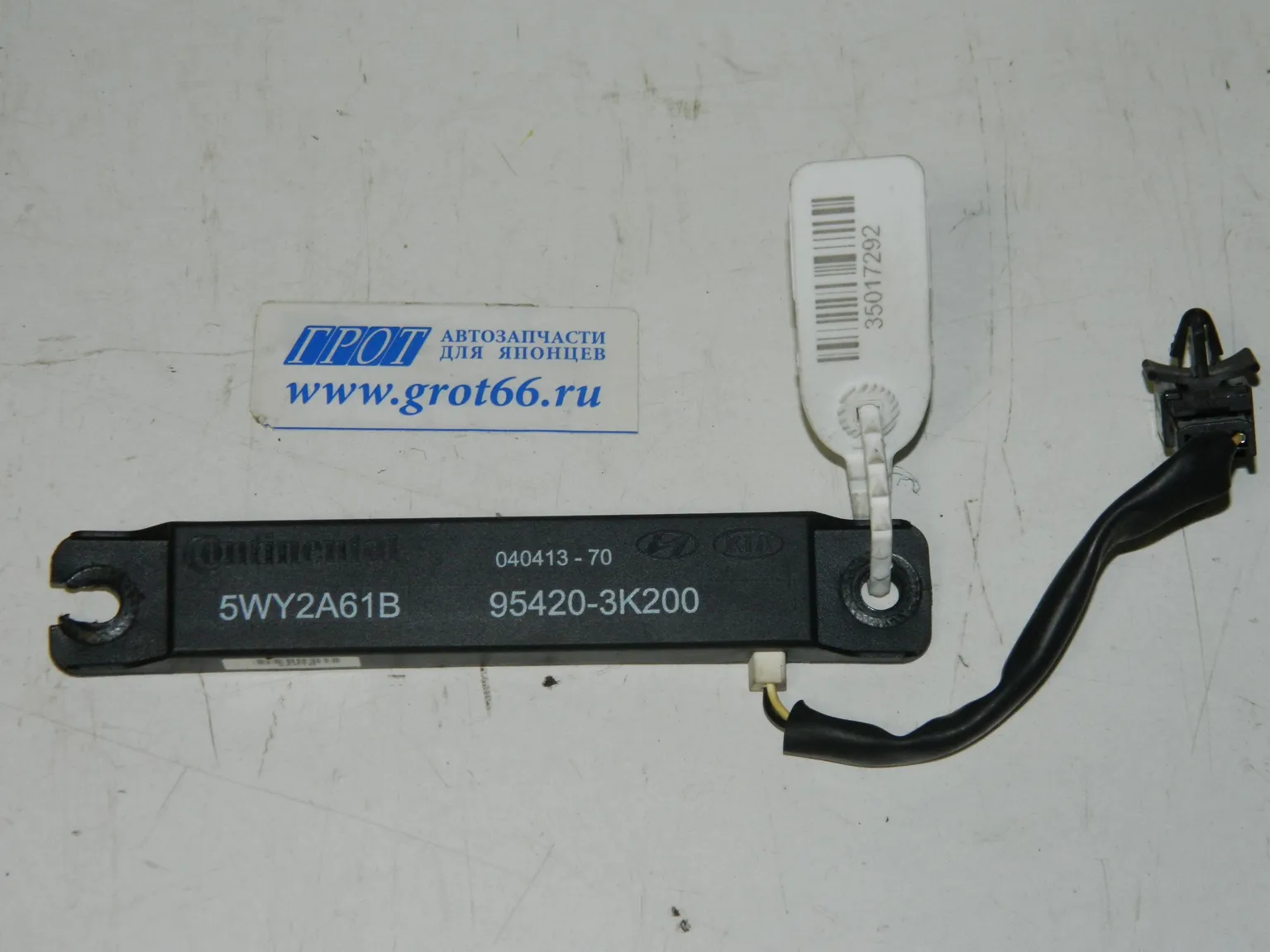 Антенна иммобилайзера HYUNDAI EQUUS G6DA 2013-2015 (Б/У) 35017292