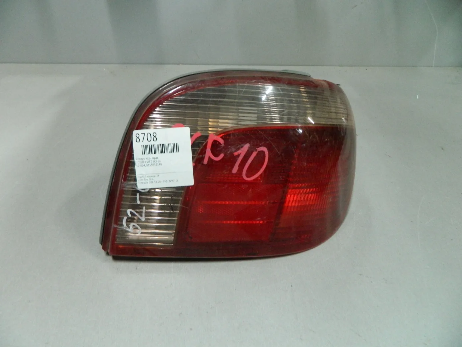 Фонарь TOYOTA VITZ SCP10 Зад Прав 52004 (Контрактный) 64492669