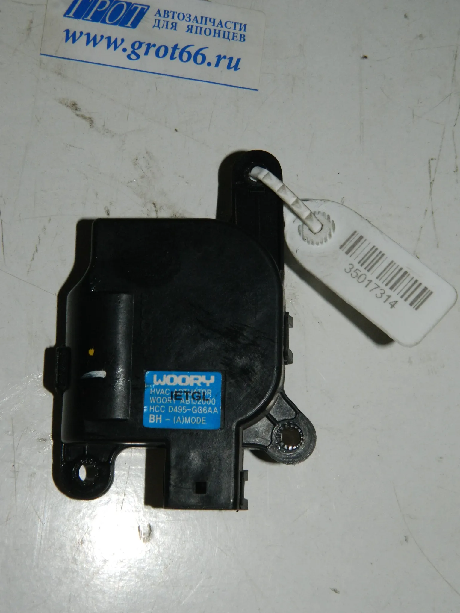 Электропривод заслонки печки HYUNDAI EQUUS VI G6DA 2013-2015 (Б/У) 35017314