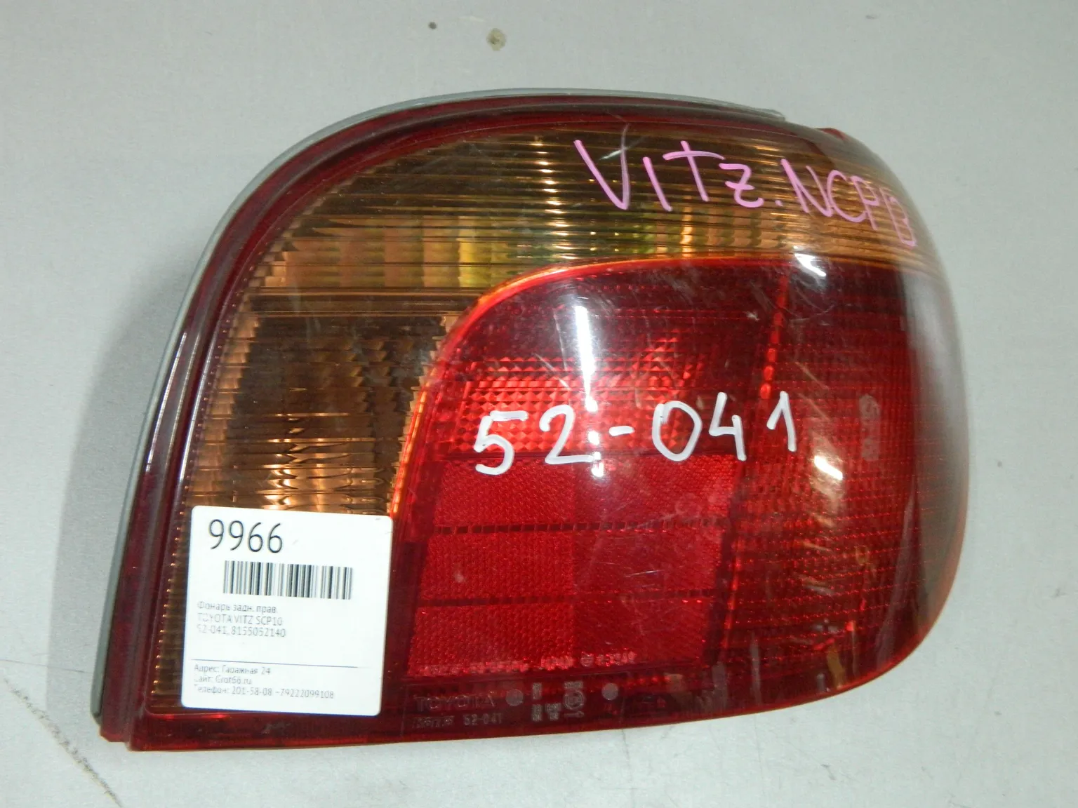 Фонарь TOYOTA VITZ SCP10 Зад Прав 52041 (Контрактный) 03344230