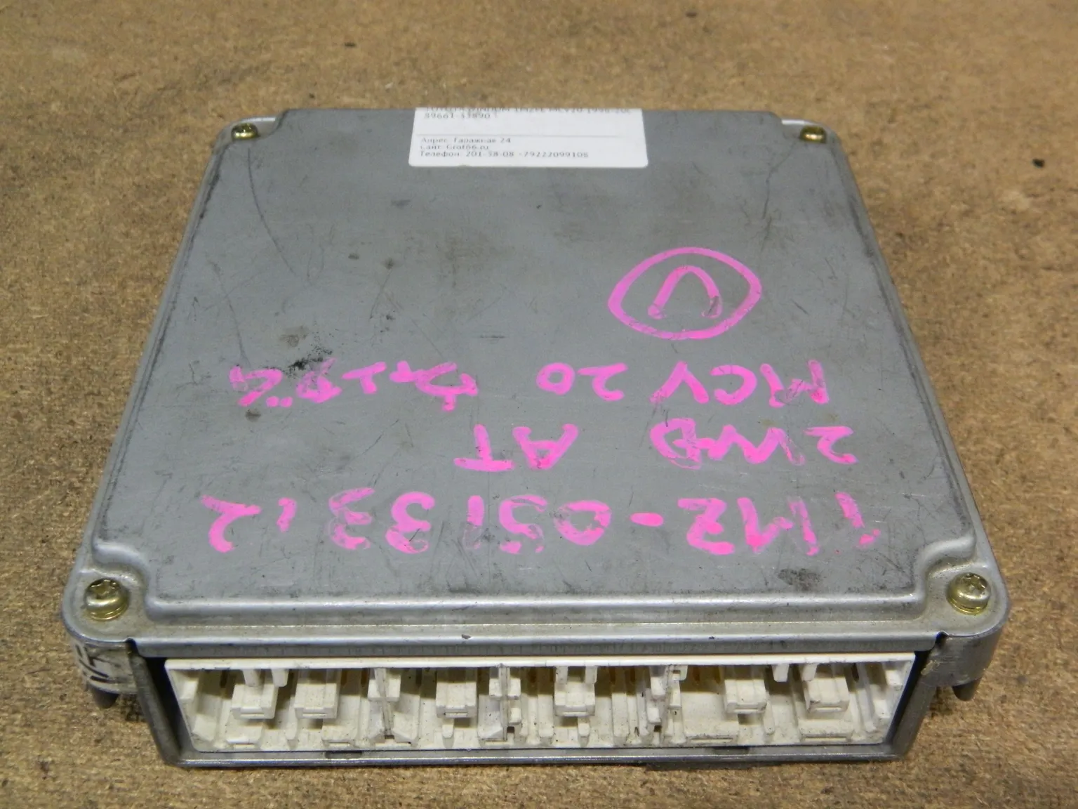 Блок управления ДВС TOYOTA WINDOM 1MZFE (Контрактный) 10037 8966133890