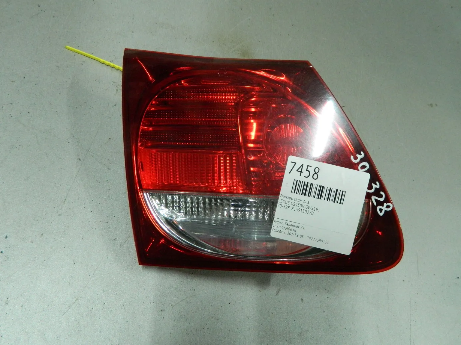 Фонарь LEXUS GS350 GRS191 Задн Лев 30328 (Контрактный) 64492310