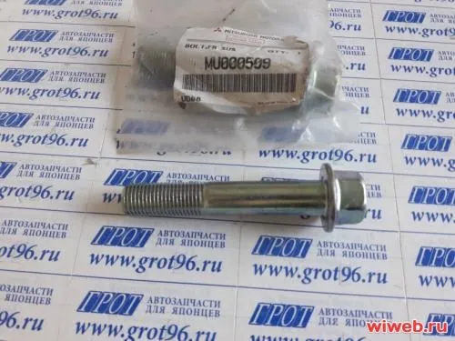 Болт MITSUBISHI MU000509
