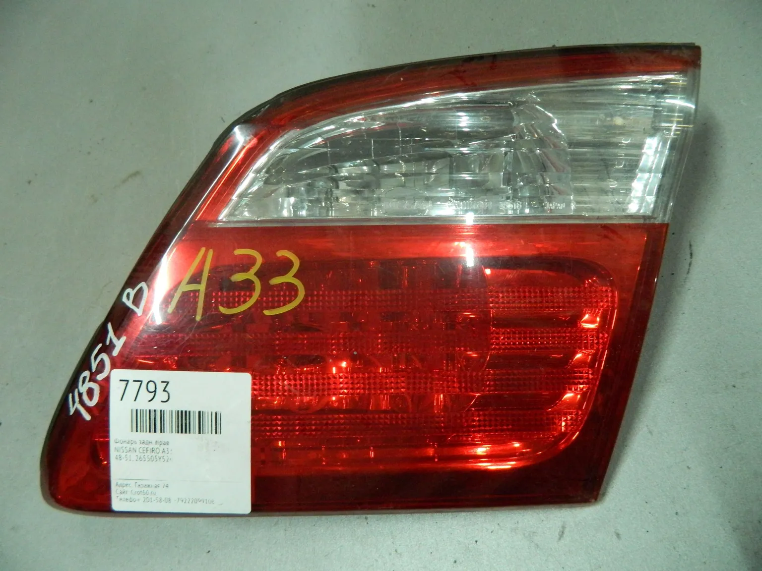 Фонарь NISSAN CEFIRO A33 Зад Прав 4851B (Контрактный) 64492286