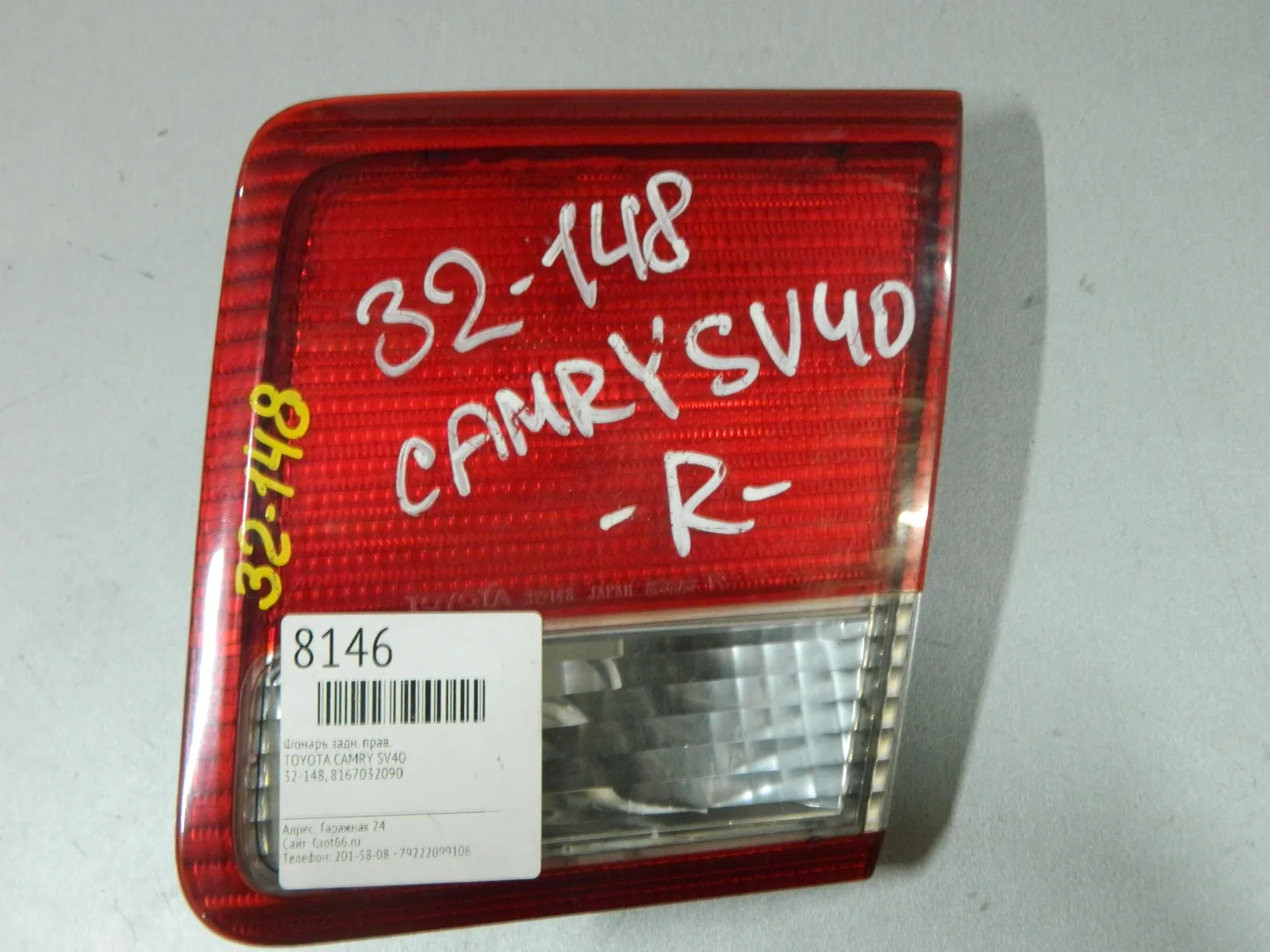 Фонарь TOYOTA CAMRY SV40 Зад Прав 32148 (Контрактный) 03344237