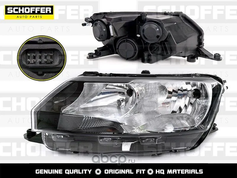 Фара SCHOFFER SHF12210 SKODA RAPID 2012-2020 Лев 60U941017