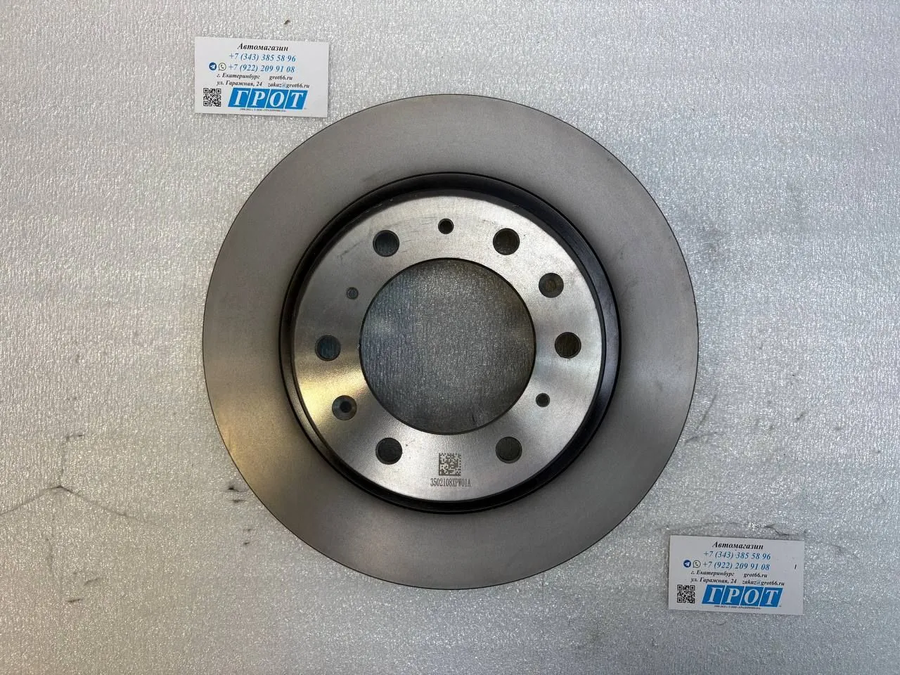 Диск тормозной GENERAL PARTS DIC001R TANK 300 Зад 3502108XPW01A