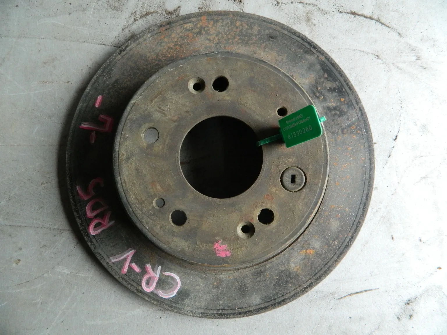 Диск тормозной HONDA CR-V RD5 Зад (Контрактный) 81530260