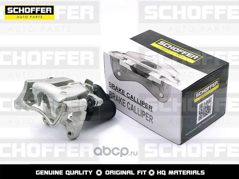 Суппорт тормозной SCHOFFER SHF31062 VOLKSWAGEN TIGUAN 08- / Q3 11- Задн Лев