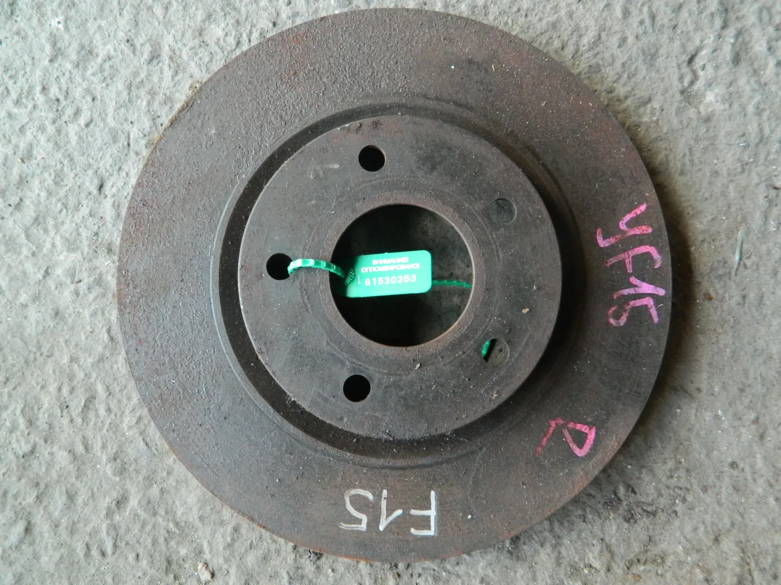 Диск тормозной NISSAN JUKE YF15 Перед (Контрактный) 8153253