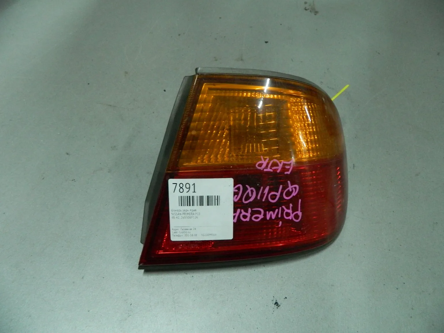 Фонарь NISSAN PRIMERA P11 Зад Прав 4842 (Контрактный) 64492238