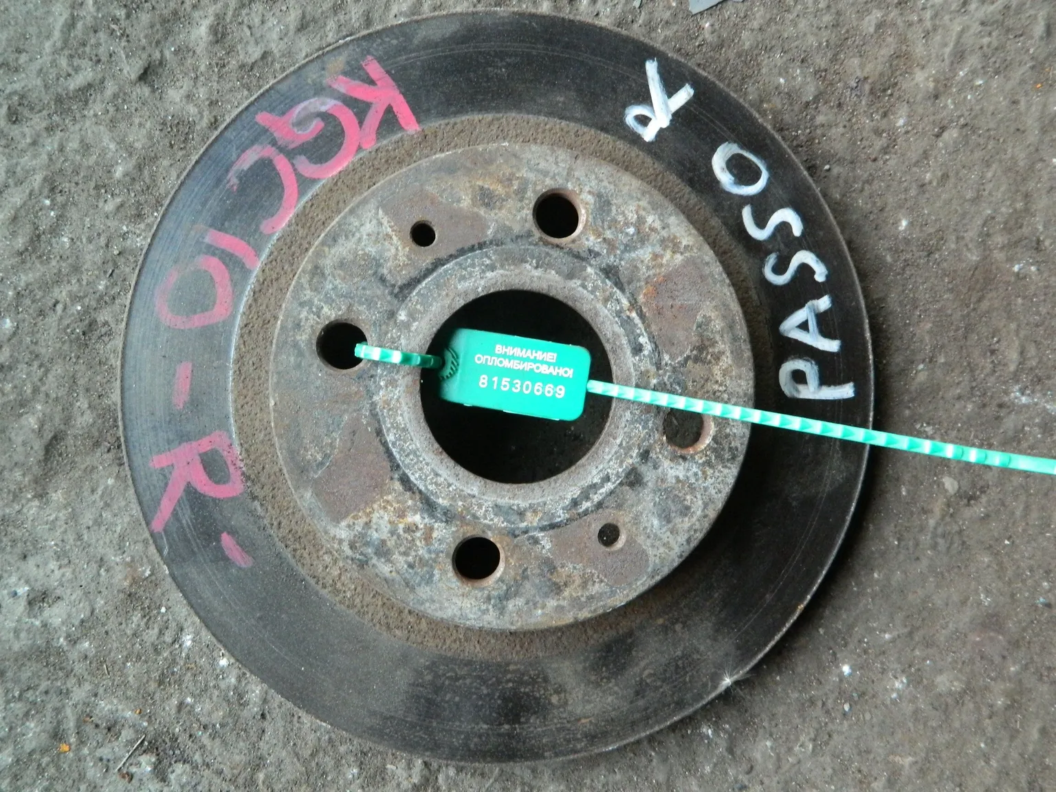 Диск тормозной TOYOTA PASSO KGC10 Перед (Контрактный) 81530669