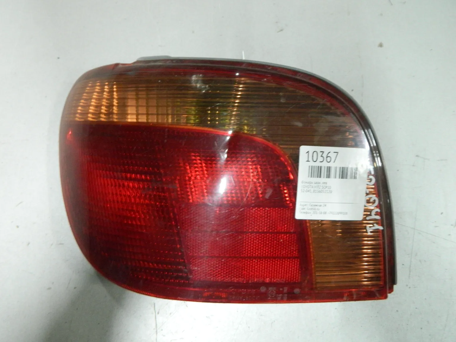 Фонарь TOYOTA VITZ SCP10 Зад Лев 52041 (Контрактный) 03344292