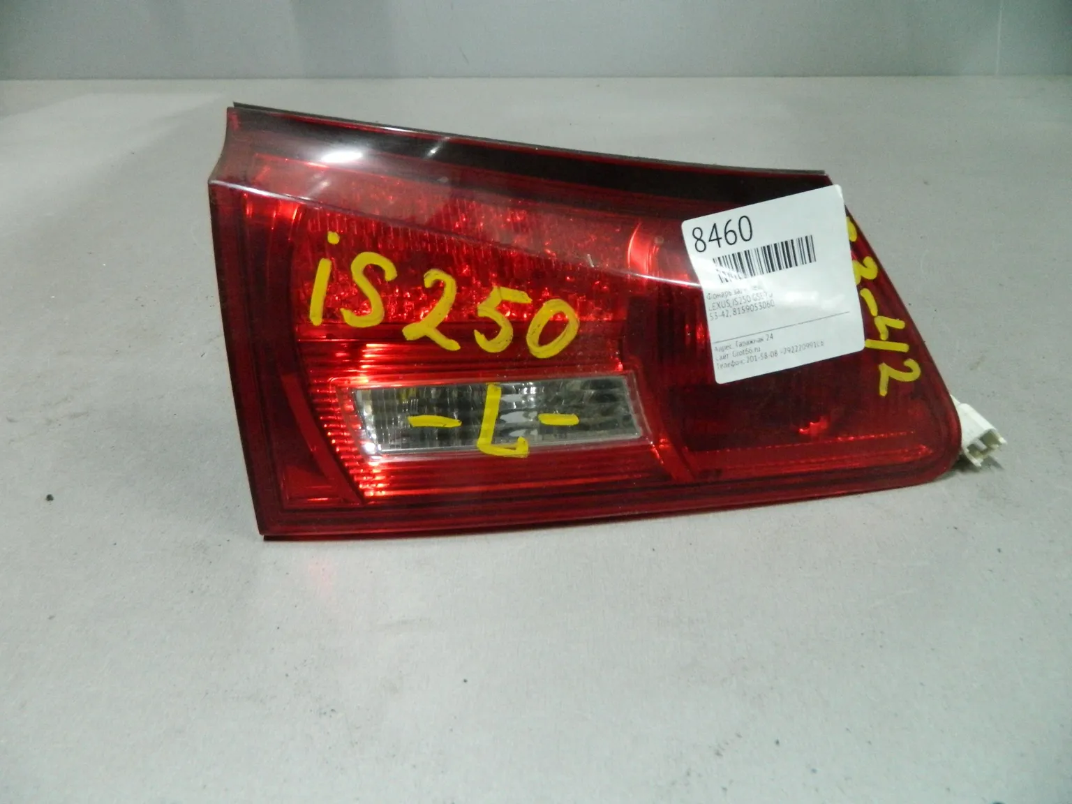 Фонарь LEXUS IS250 GSE20 Задн Лев 5342 (Контрактный) 64492466