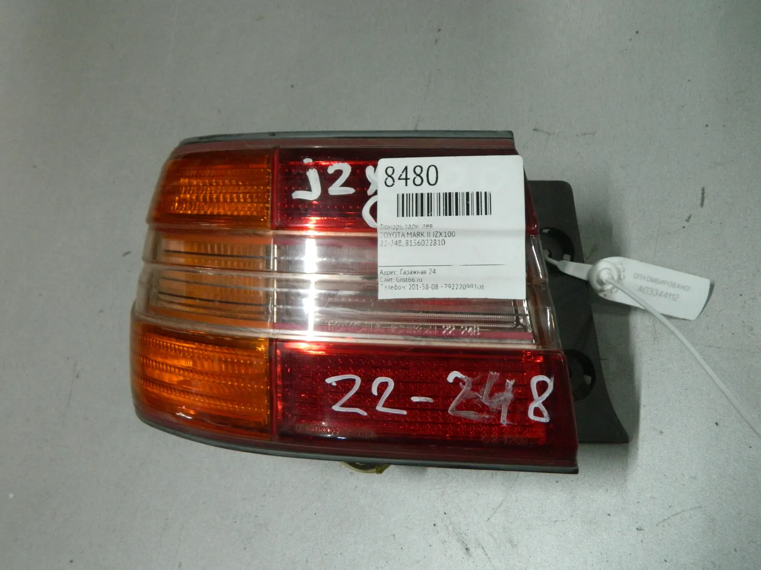 Фонарь TOYOTA MARK II JZX100 Зад Лев 22248 (Контрактный) 03344112