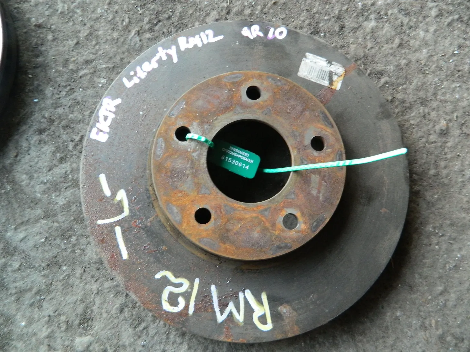 Диск тормозной NISSAN LIBERTY RM12 Перед (Контрактный) 81530614