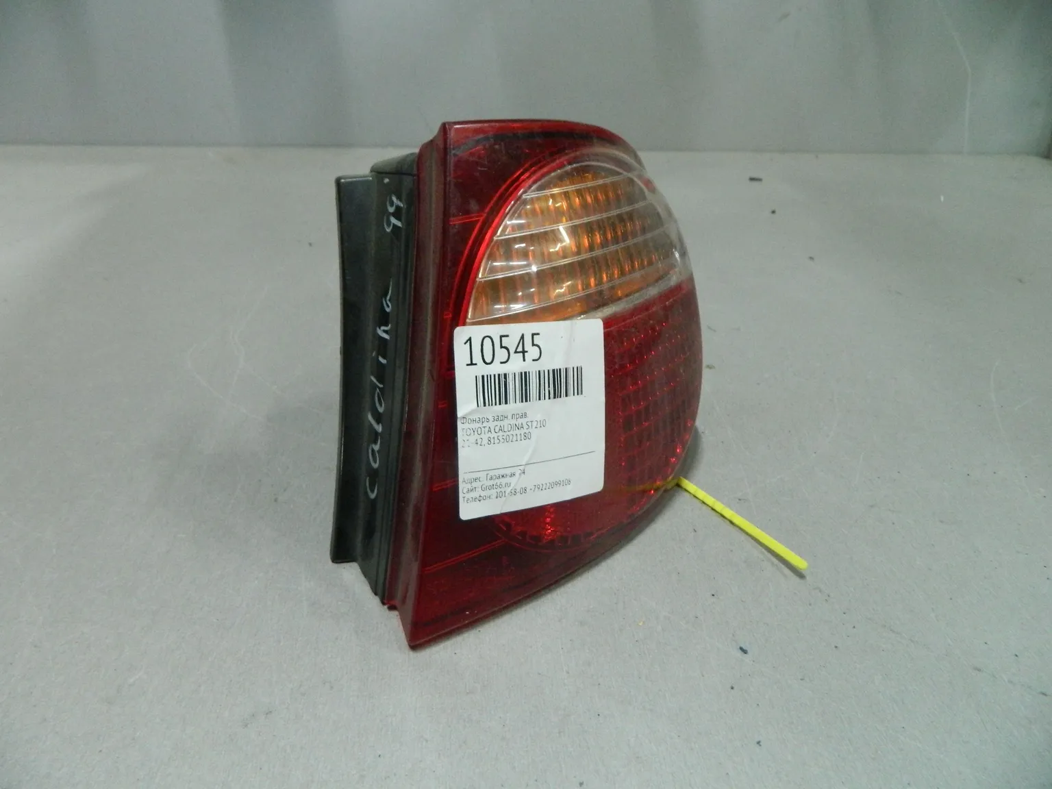 Фонарь TOYOTA CALDINA ST210 Зад Прав 2142 (Контрактный) 64492656