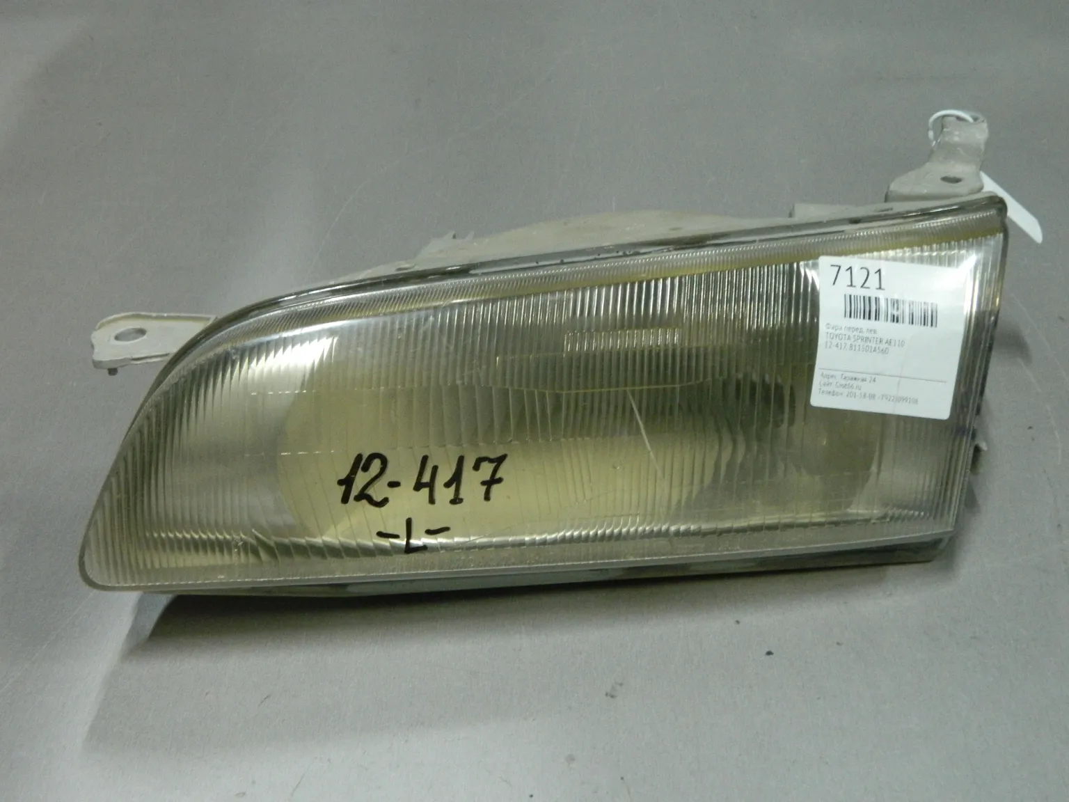 Фара TOYOTA SPRINTER AE110 Перед Лев 12417 (Контрактный) 03344594