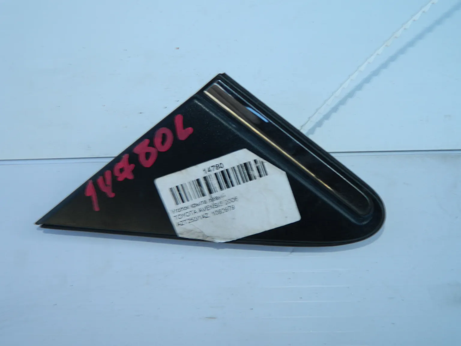 Уголок крыла TOYOTA AVENSIS AZT250 Лев (Контрактный) 45980024