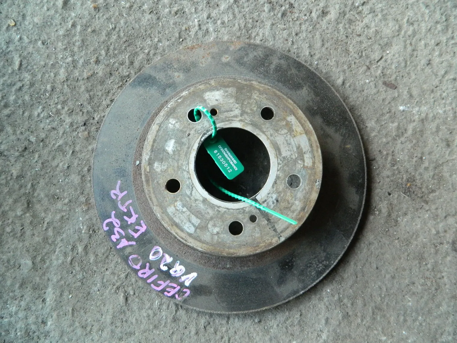 Диск тормозной NISSAN MAXIMA A32 Зад (Контрактный) 81530512