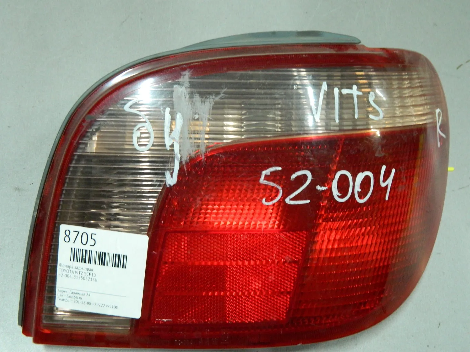 Фонарь TOYOTA VITZ SCP10 Зад Прав 52004 (Контрактный) 64492588
