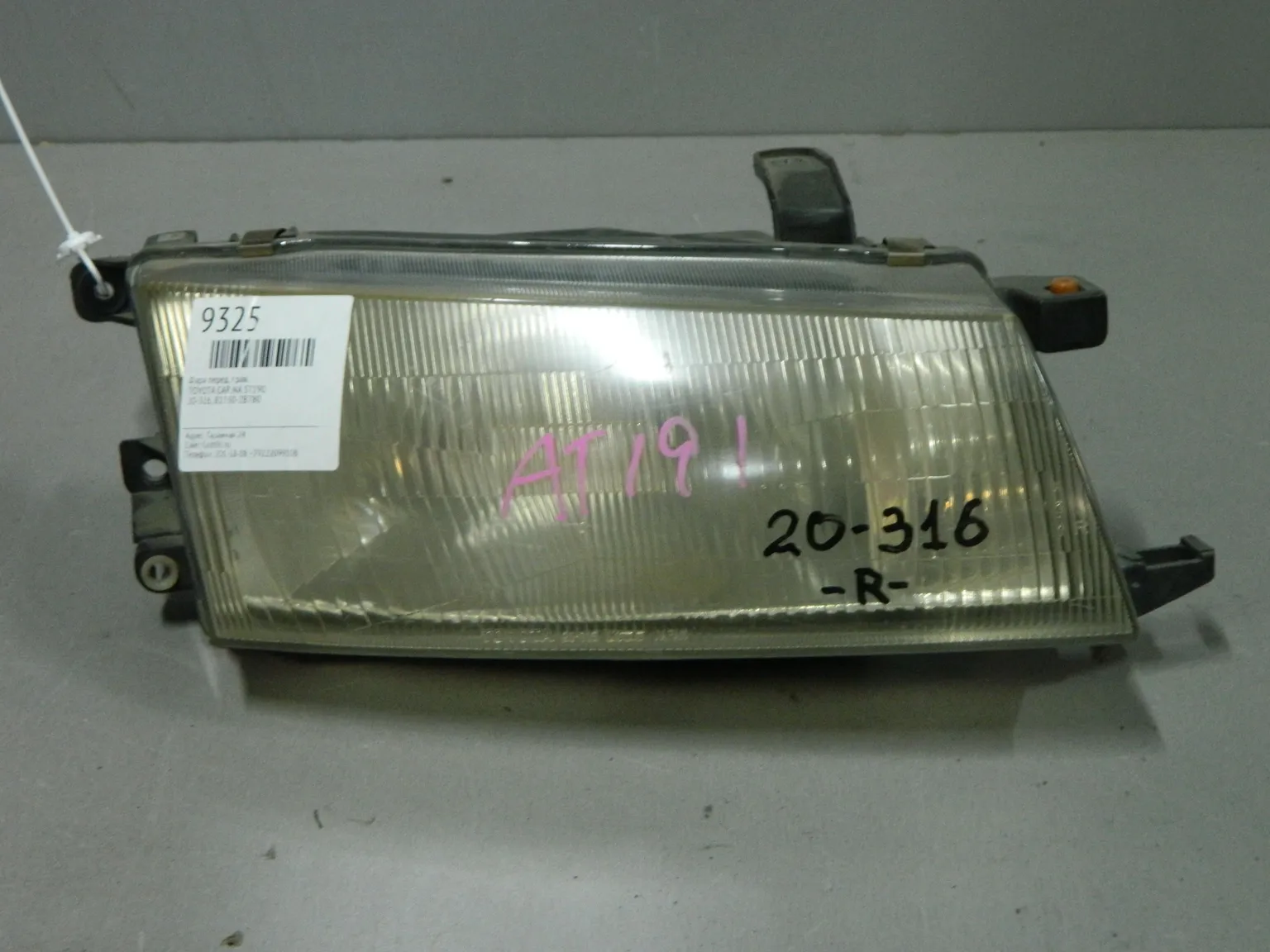 Фара TOYOTA CARINA AT191 Перед Прав 20316 (Контрактный) 03344813