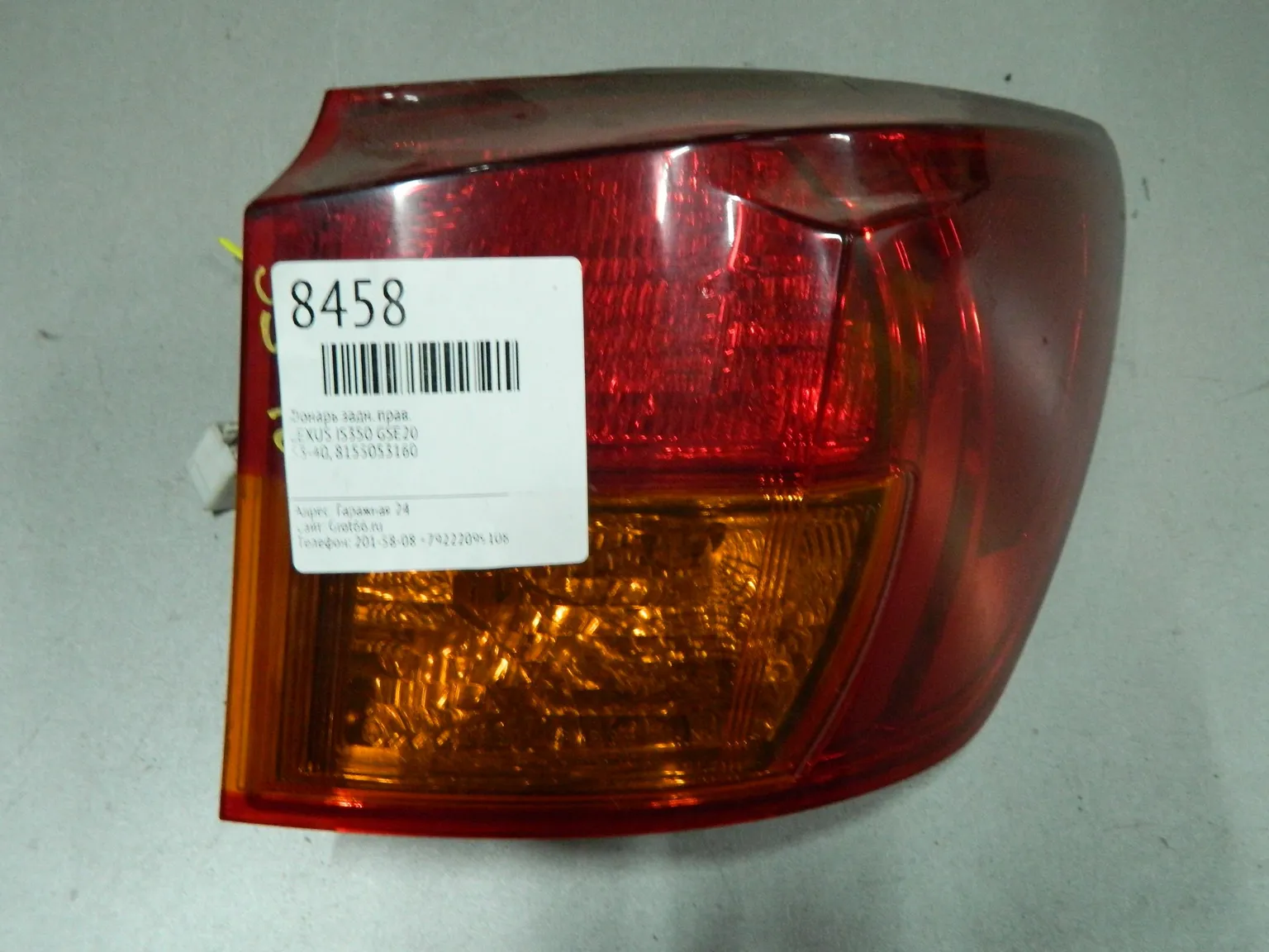 Фонарь LEXUS IS350 GSE21 Задн Прав 5340 (Контрактный) 64492567