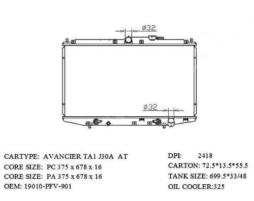 Радиатор охлаждения PANDAPARTS HON05TA1 HONDA AVANCIER 1999-2003